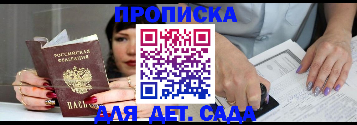 временная регистрация адрес в Липецкая области