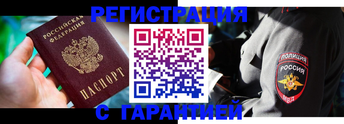 прописка паспорт в Липецкая области