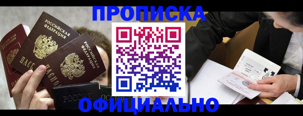 временная регистрация поиск в Липецкая области