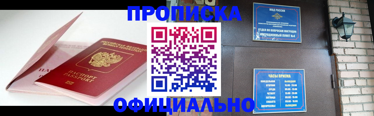 временная регистрация адрес в Липецкая области
